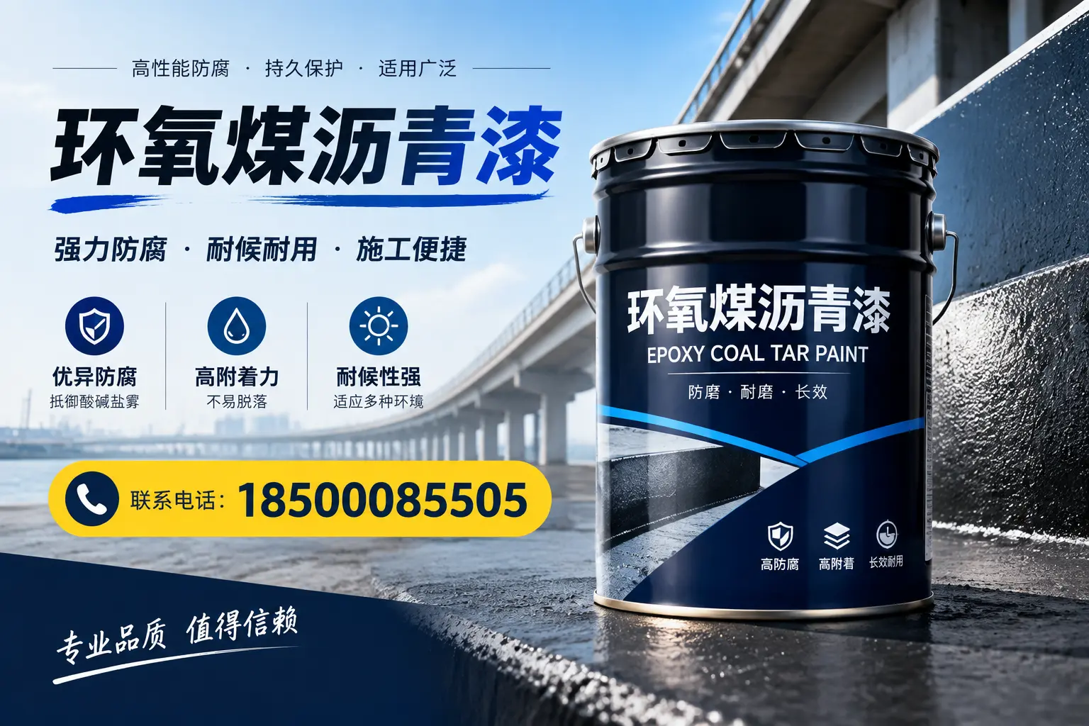 环氧煤沥青漆的施工方法与注意事项,确保在六盘水顺利完成