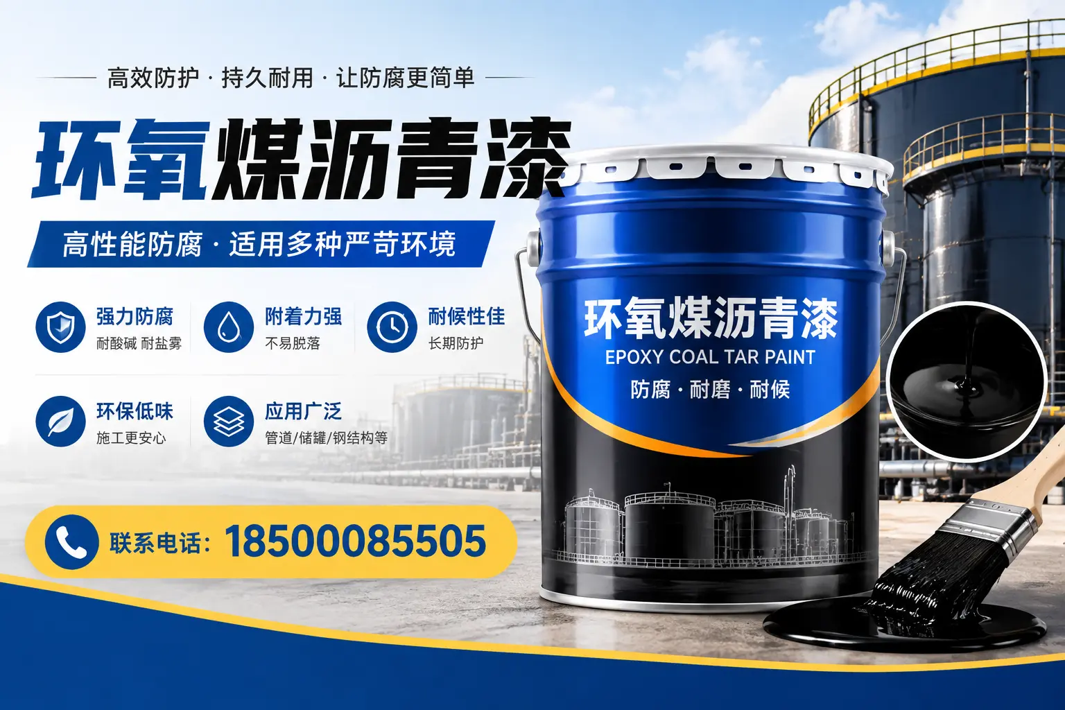 环氧煤沥青漆的环保性分析,六盘水企业的选择依据